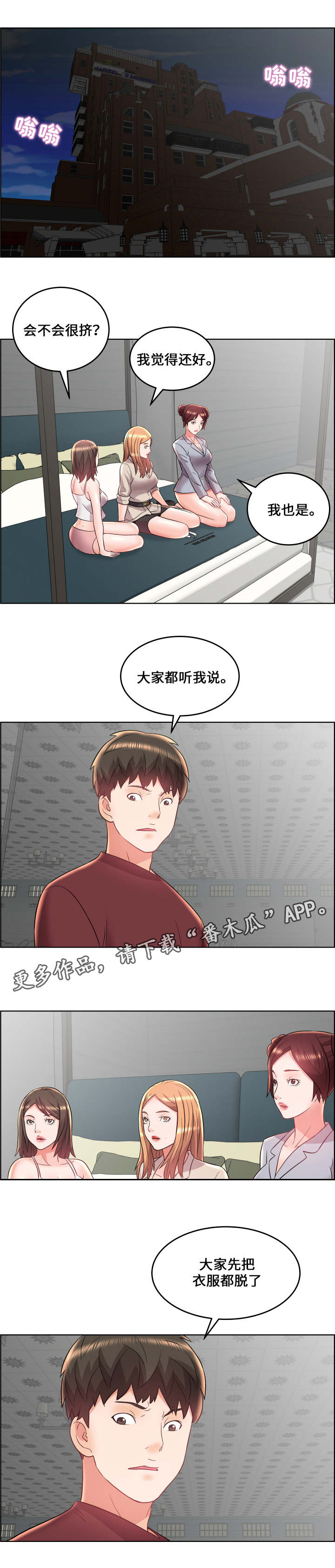 第25章：强权4