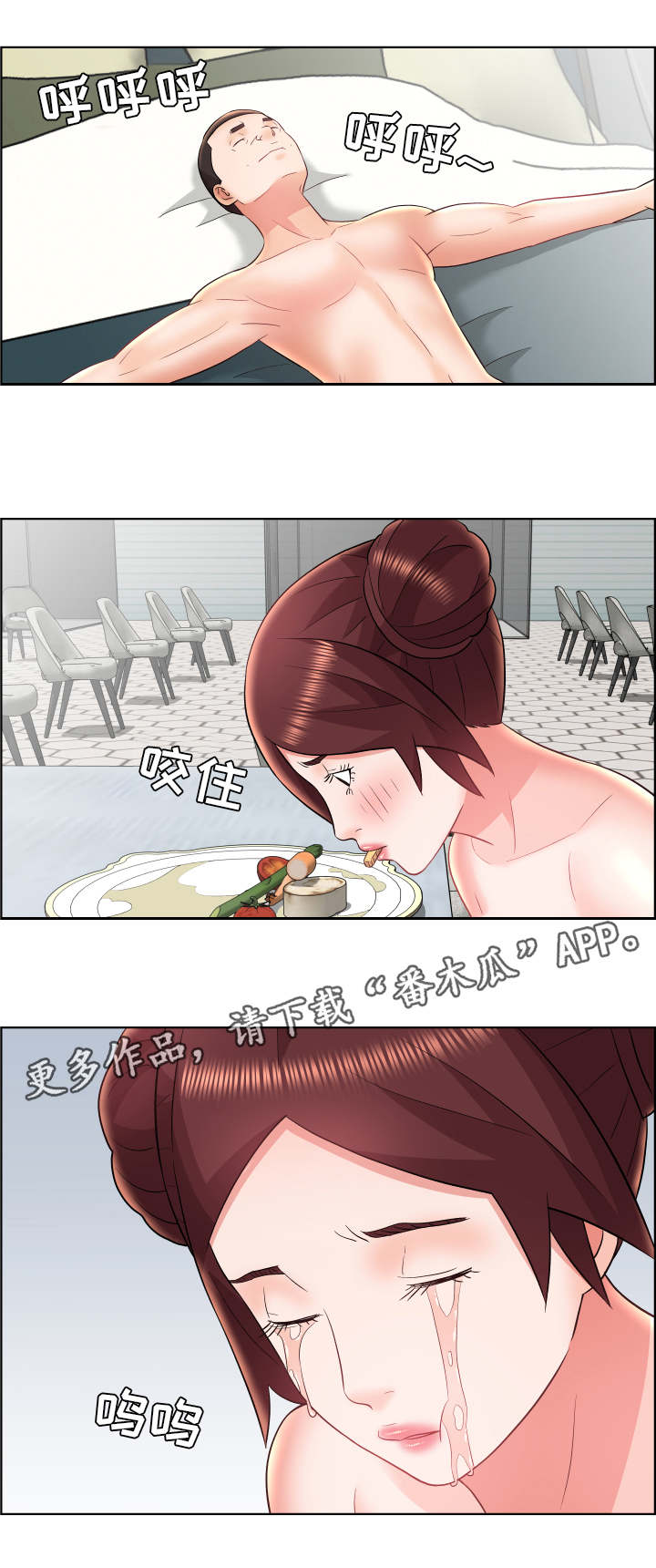 第28章：新的变化5