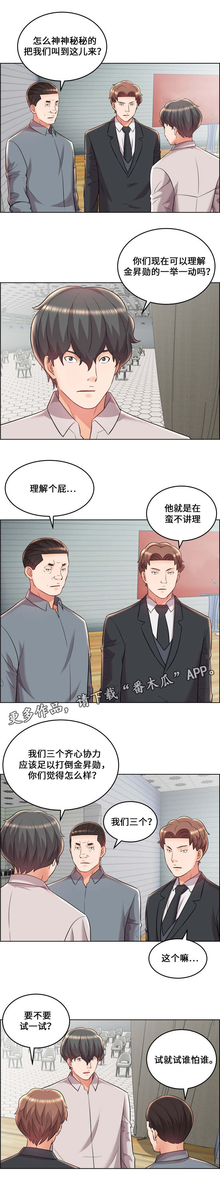 第26章：偷袭2