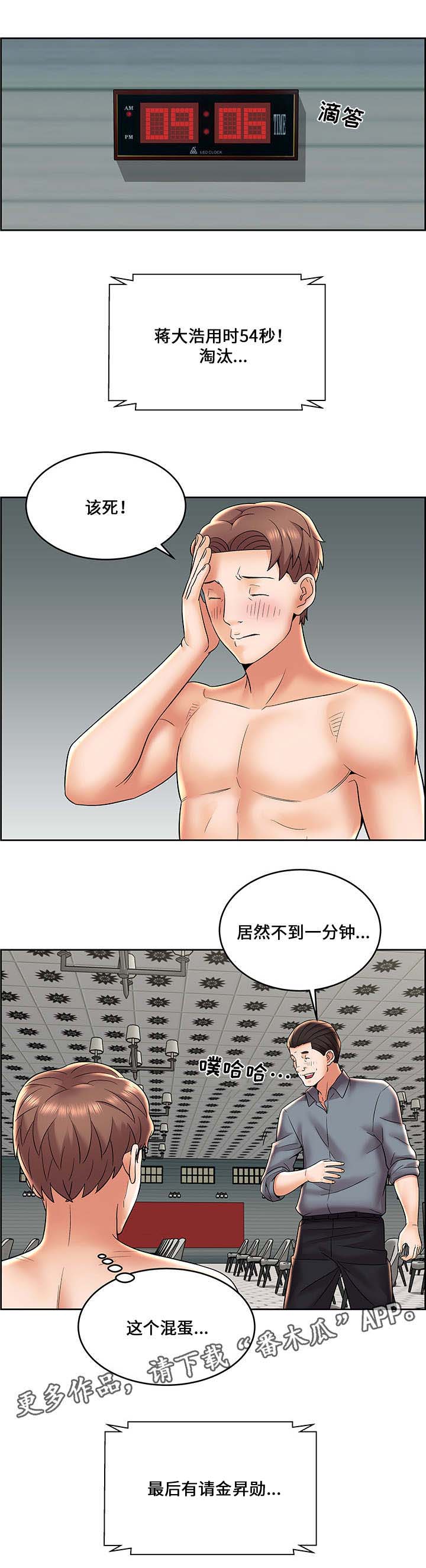 第9章：全军覆没7