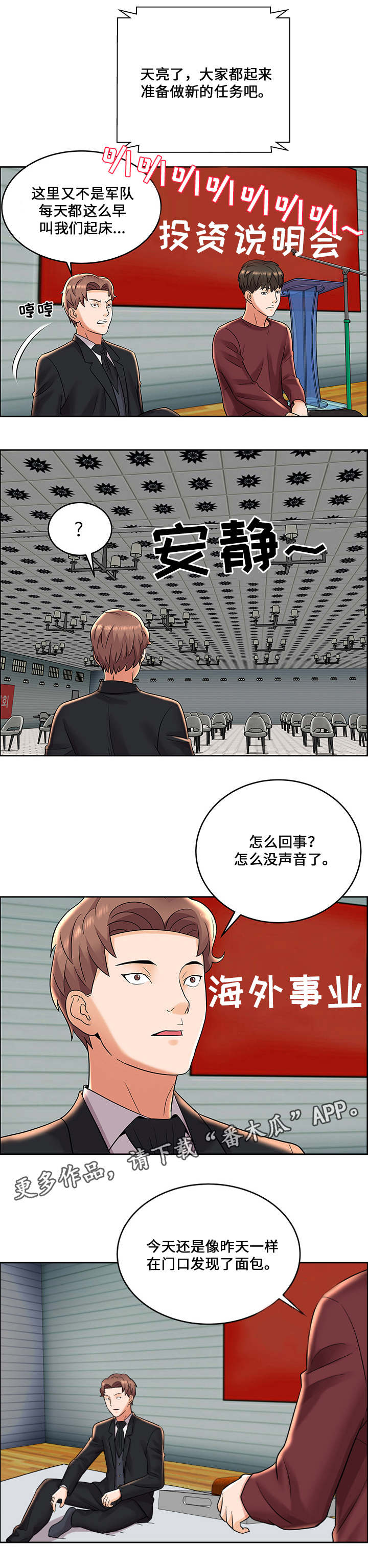 第10章：内讧9
