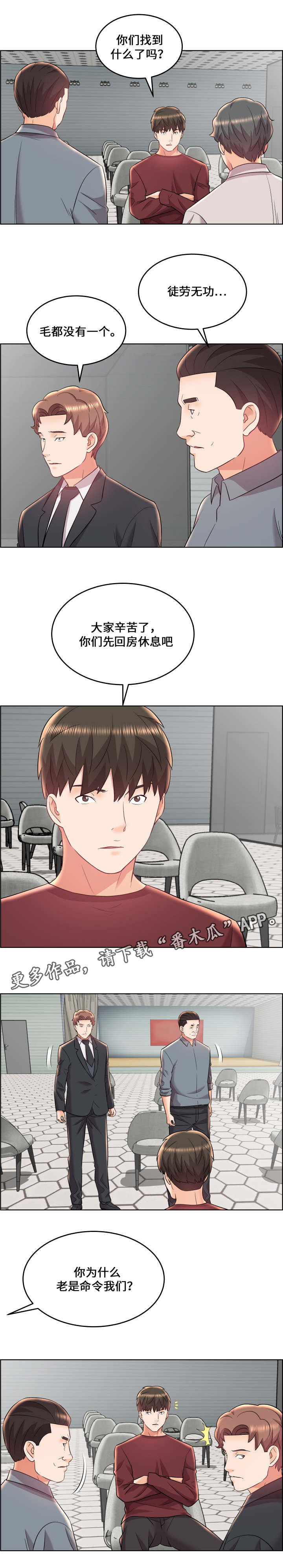 第24章：暴政3