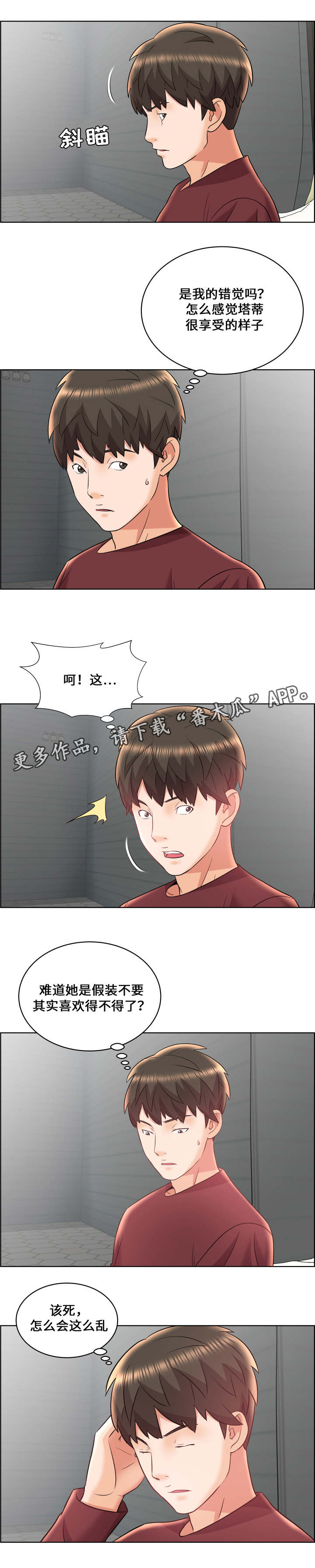 第21章：寻找线索0