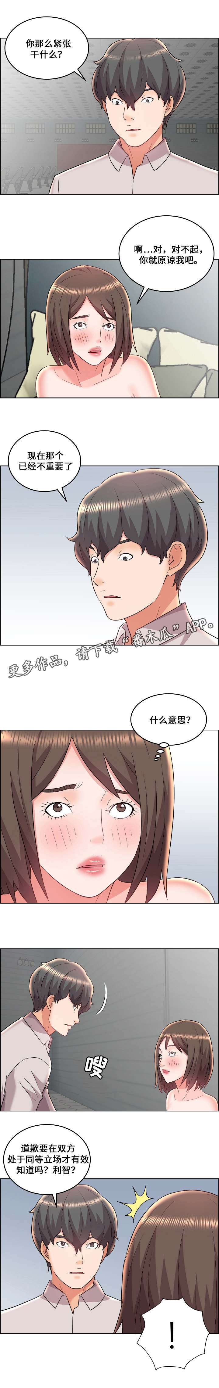 第27章：小人得志8