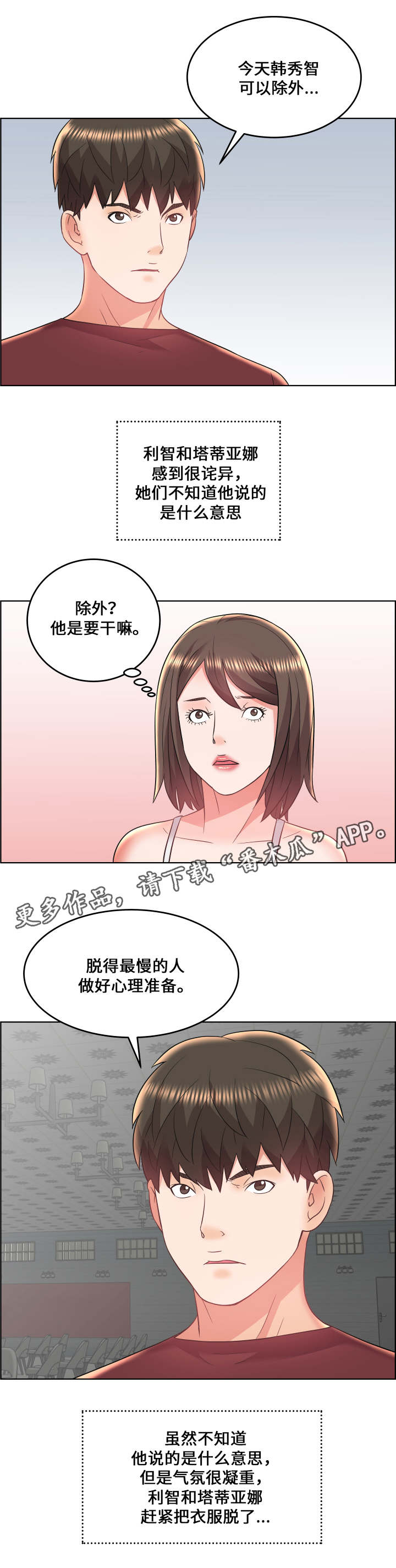第25章：强权7