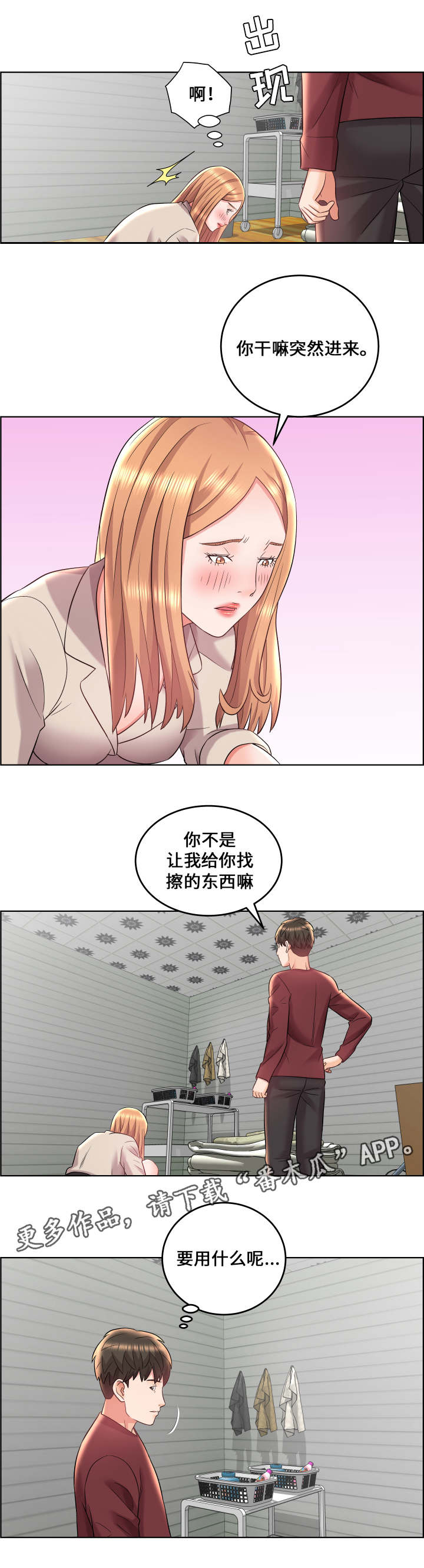 第23章：召集2
