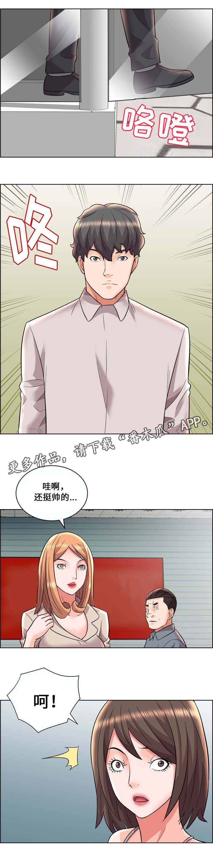 第17章：新成员2