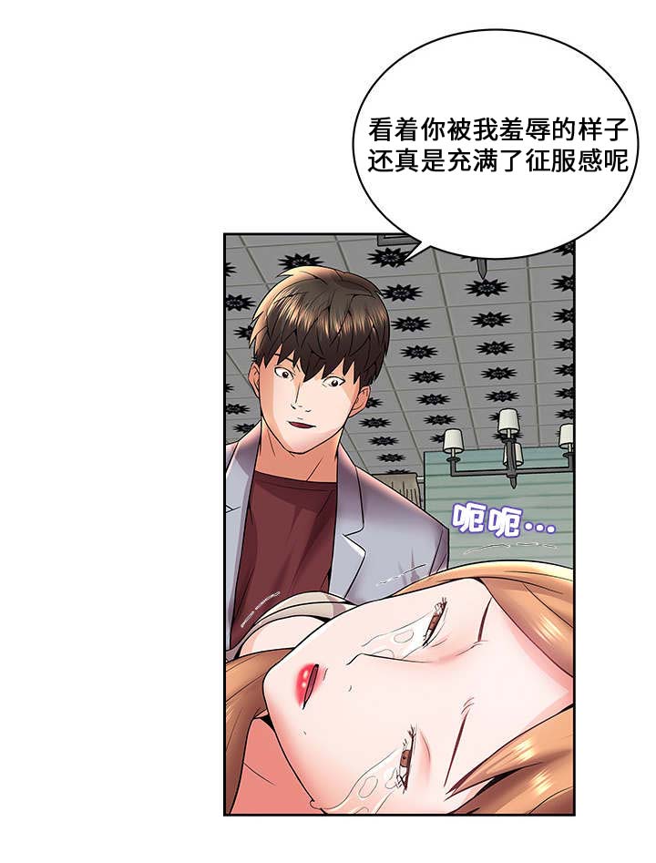 第7章：疯狂的主人7