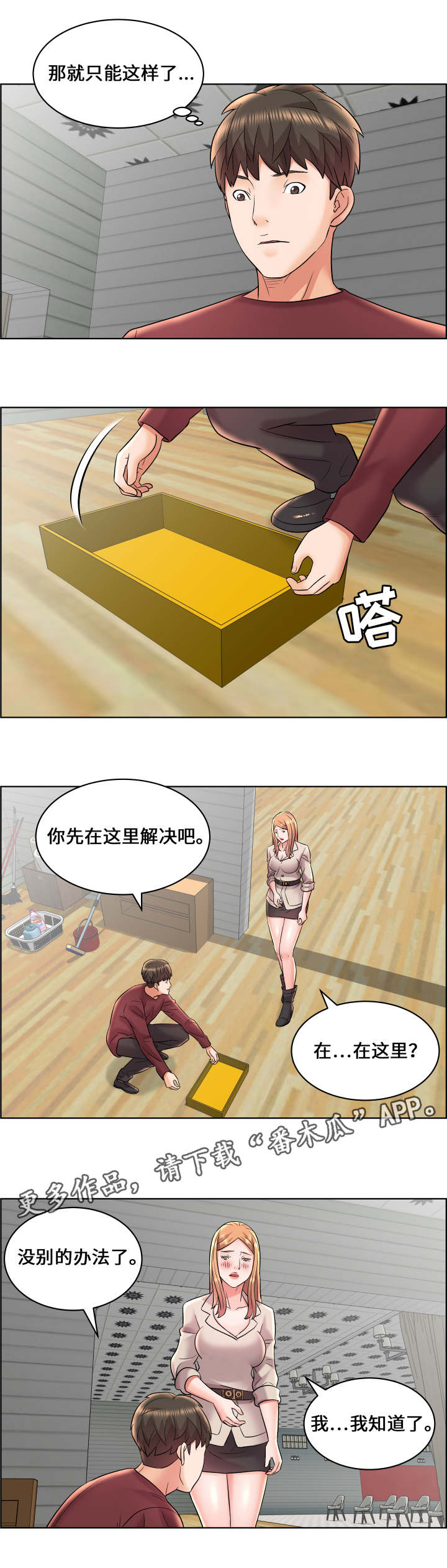 第22章：领导者5