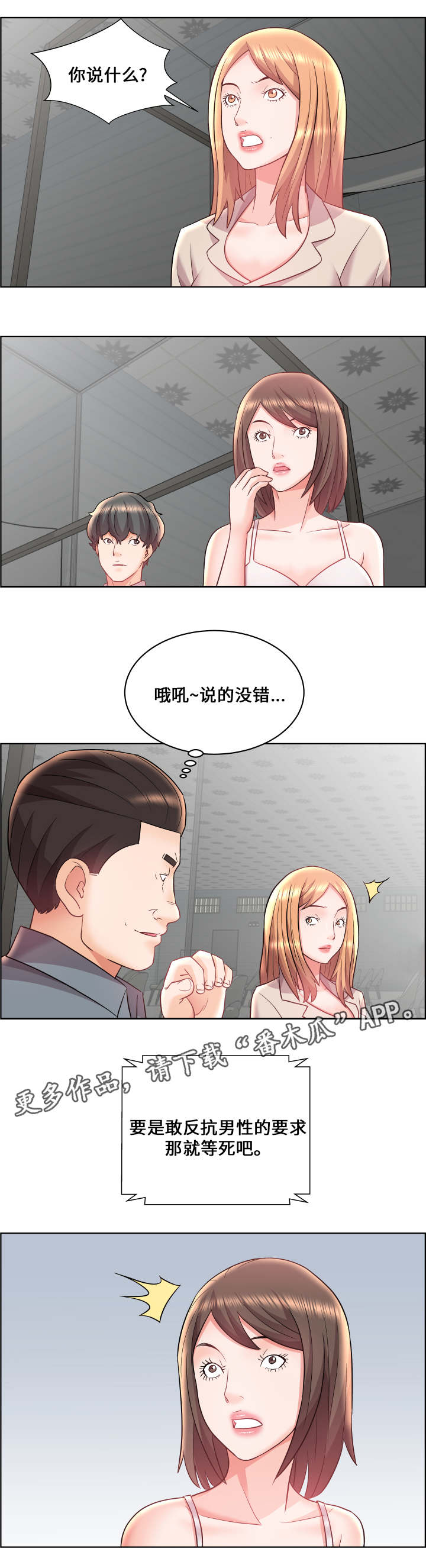 第20章：三从四德8