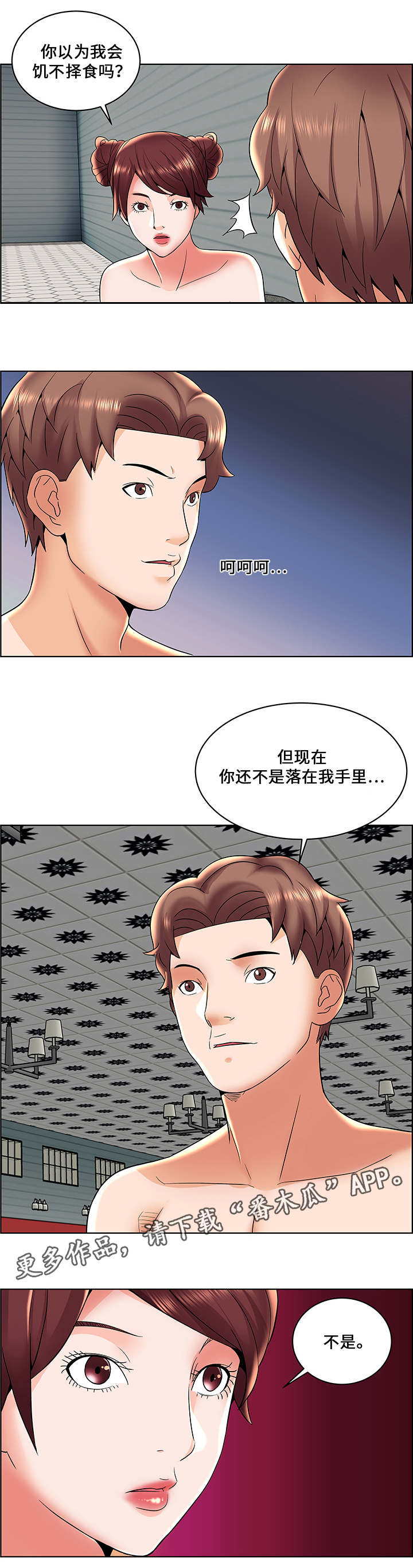 第9章：全军覆没3