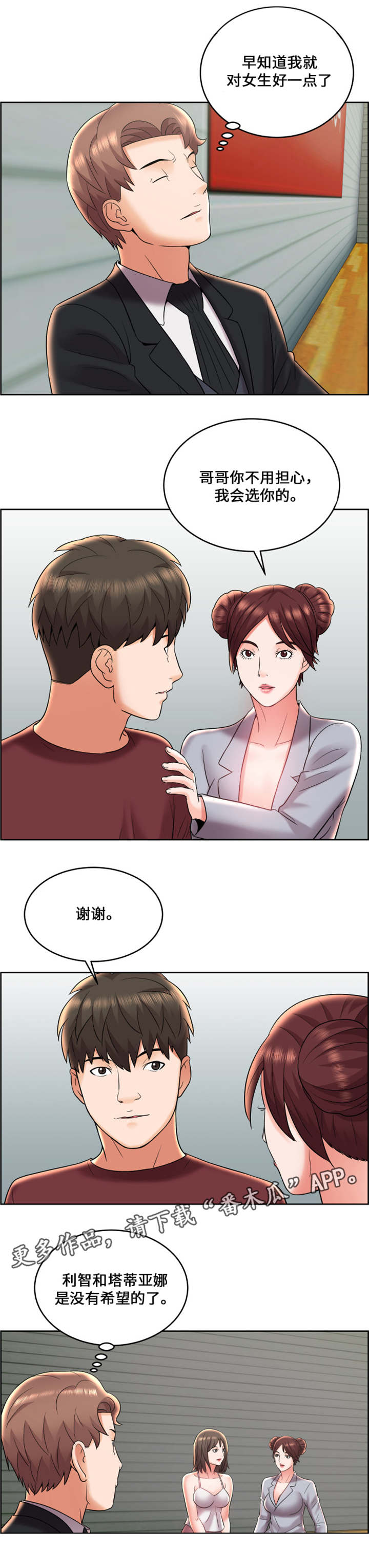 第11章：寻找搭档1
