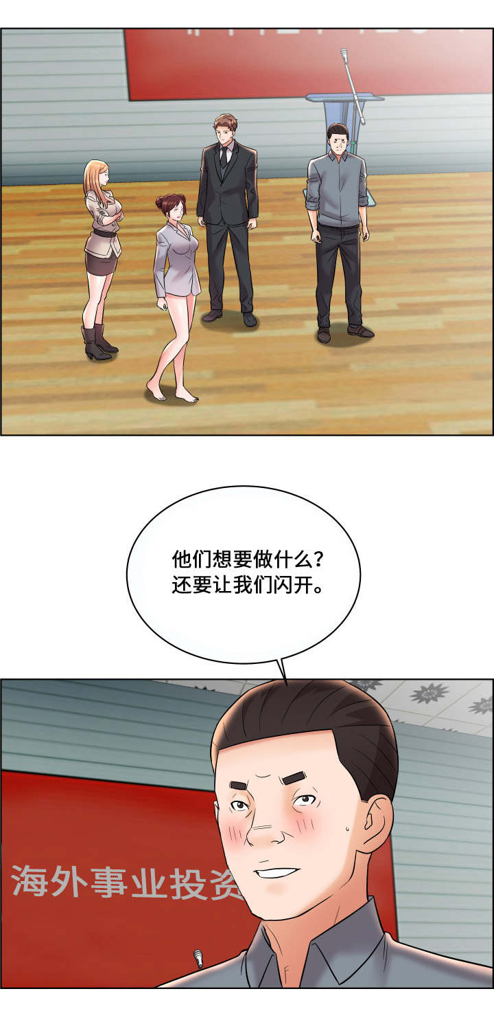 第16章：B计划4