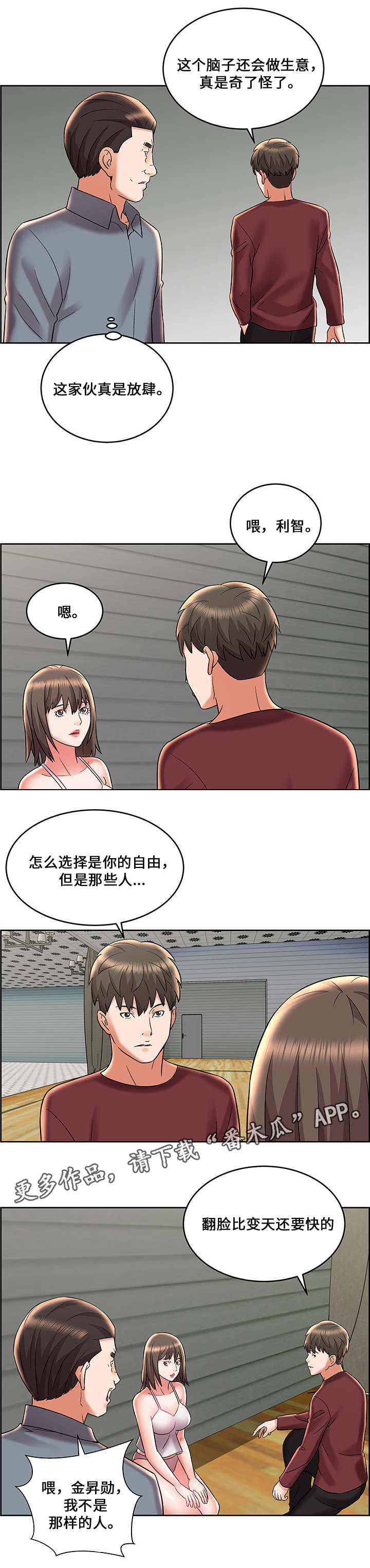 第12章：物品掉落2