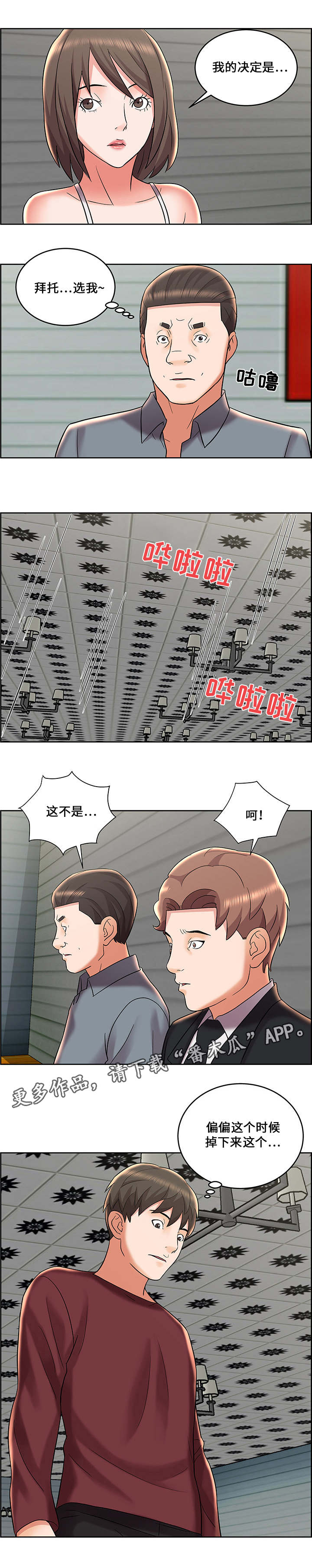 第12章：物品掉落5