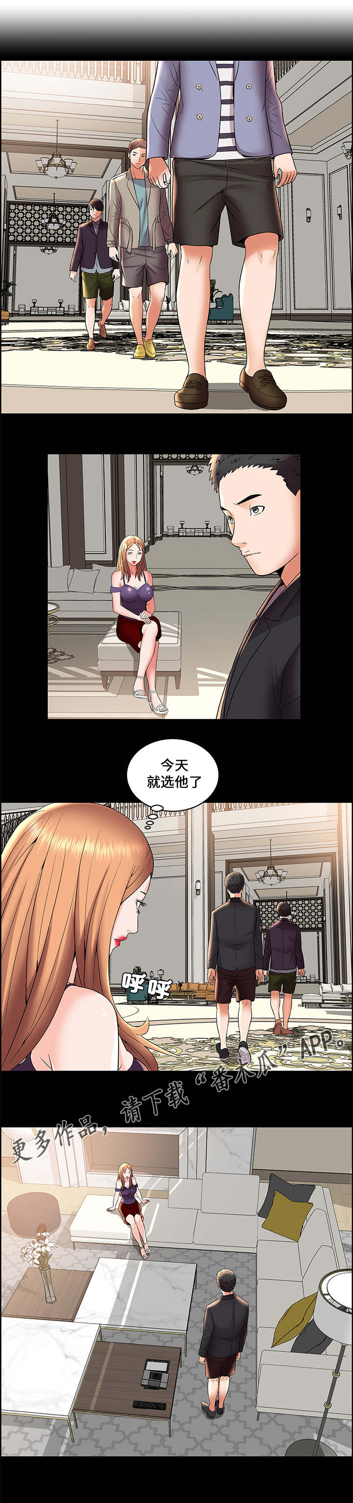 第7章：疯狂的主人9