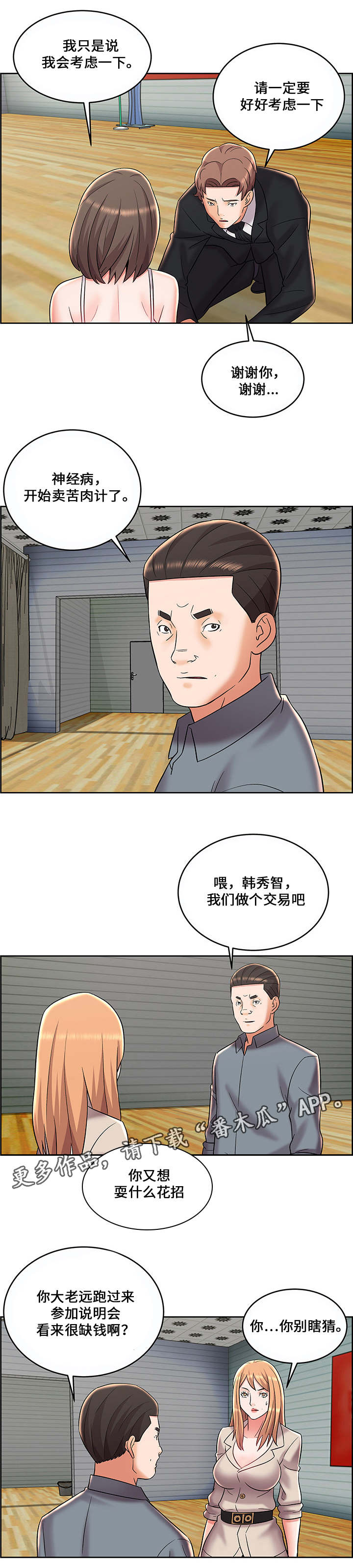第13章：苦肉计5