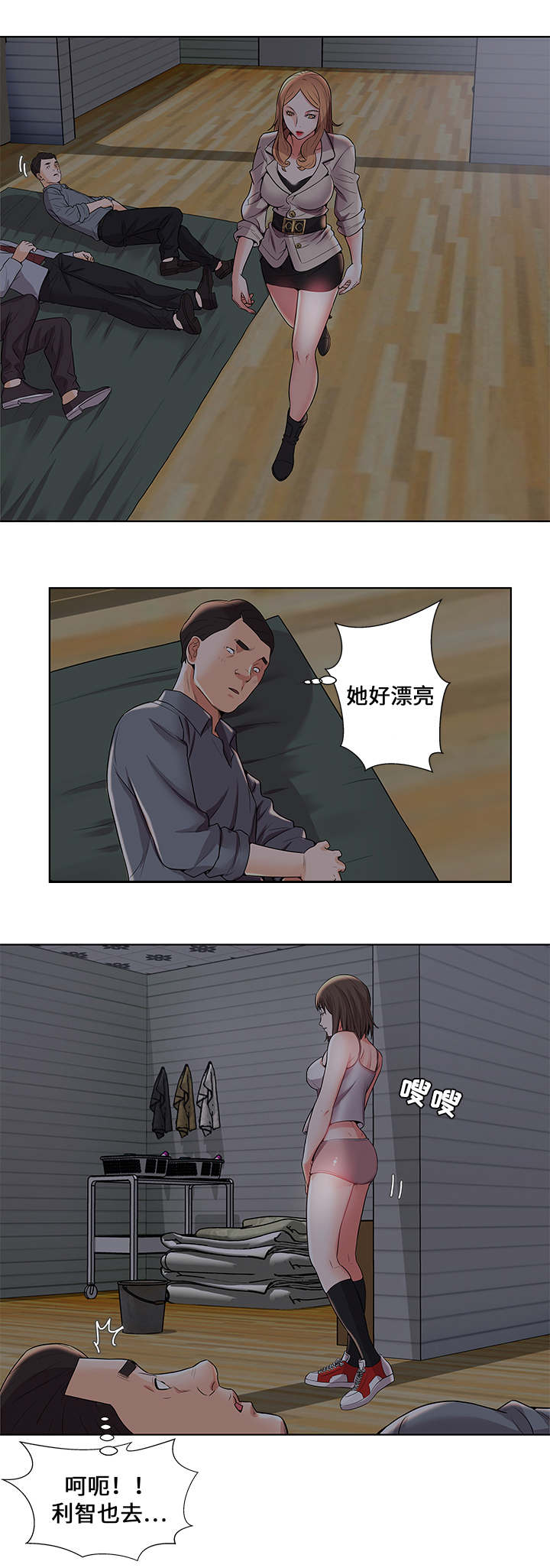 第3章：任务3
