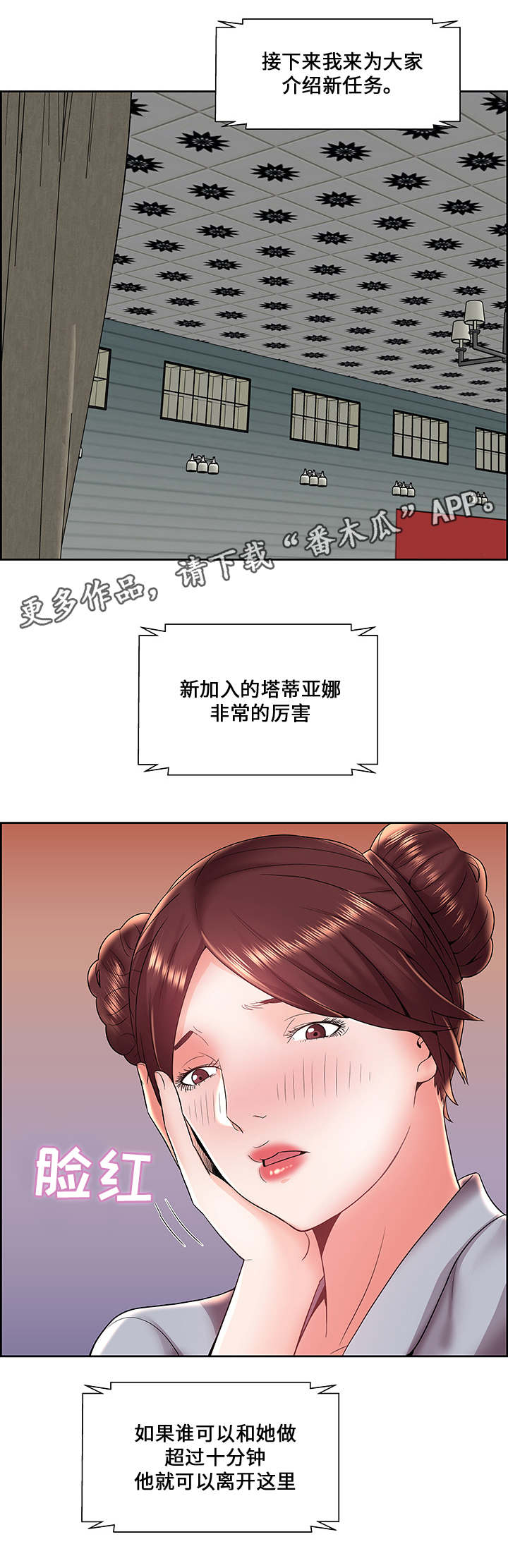 第8章：新的任务7