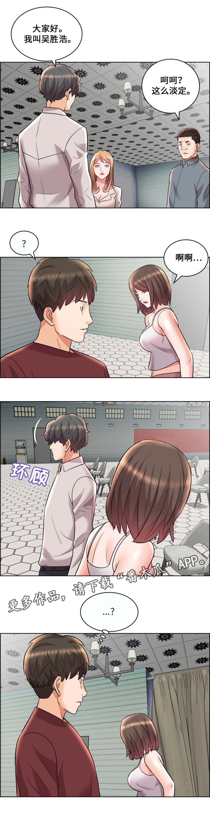第17章：新成员3