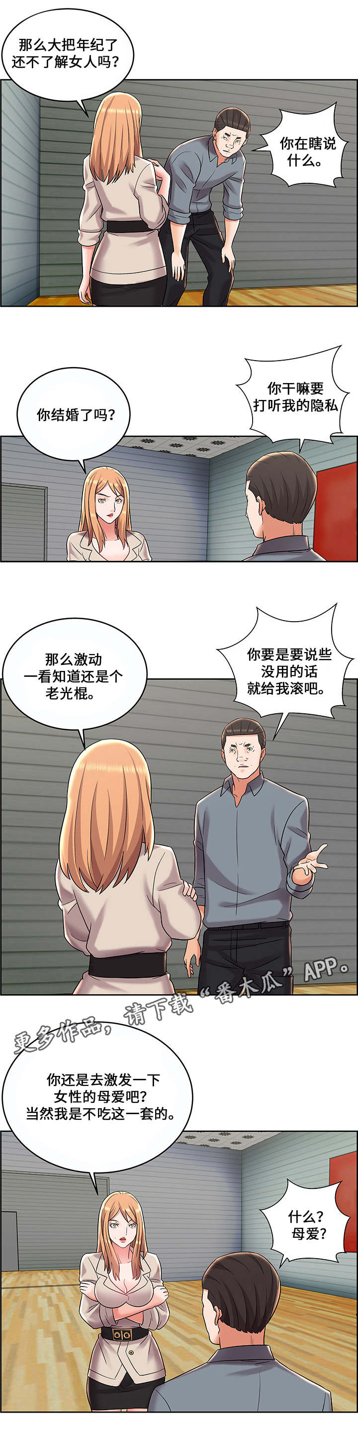 第13章：苦肉计2