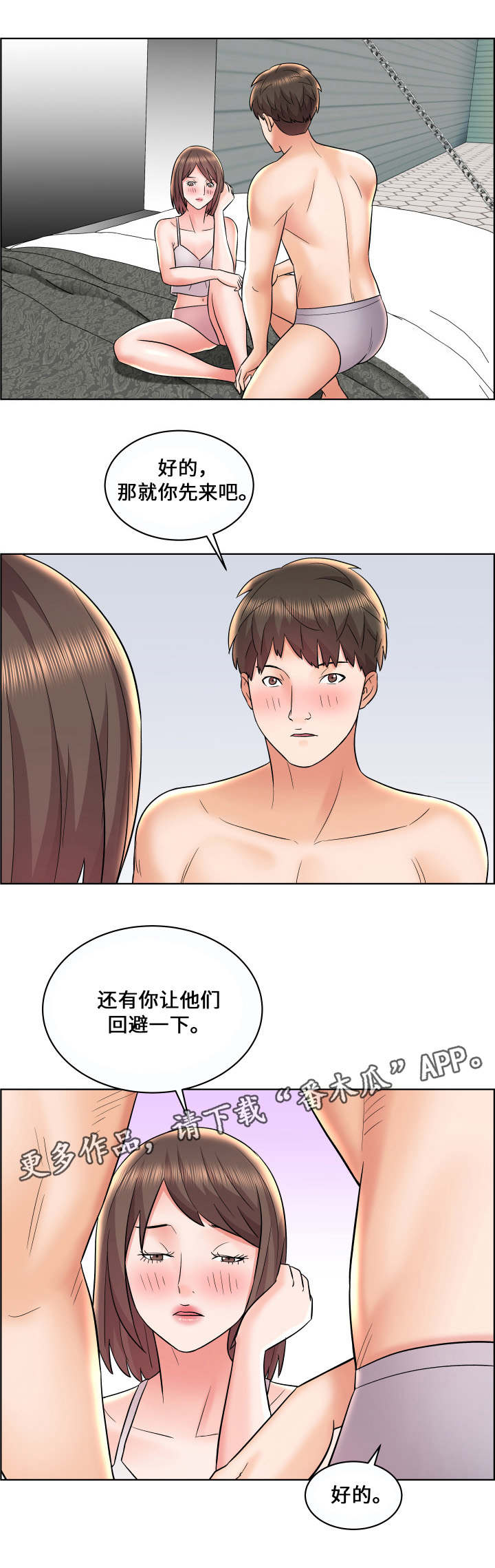 第16章：B计划3