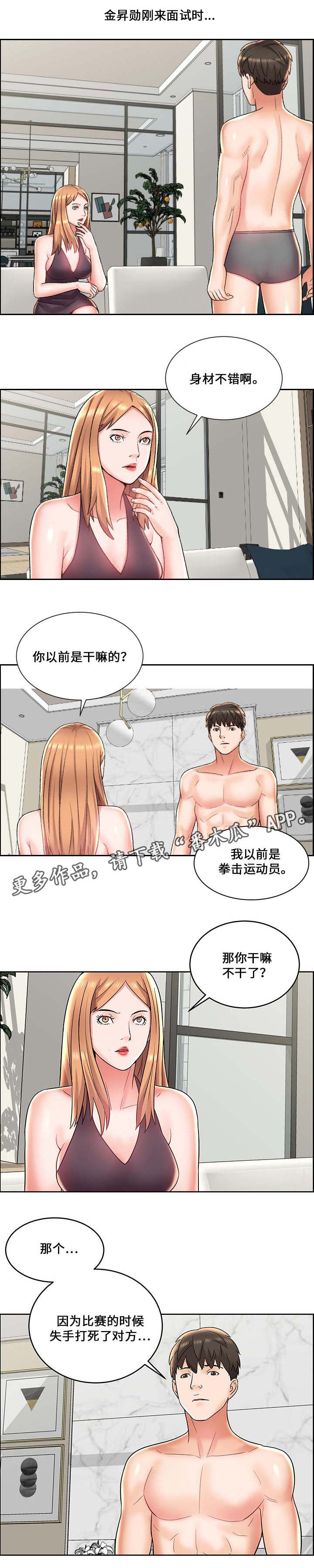 第10章：内讧5