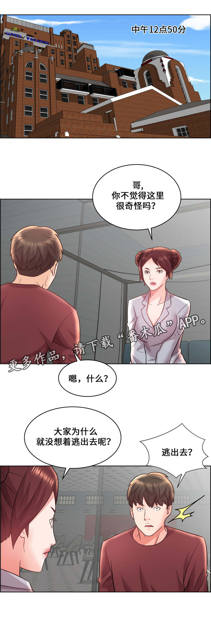 第21章：寻找线索4