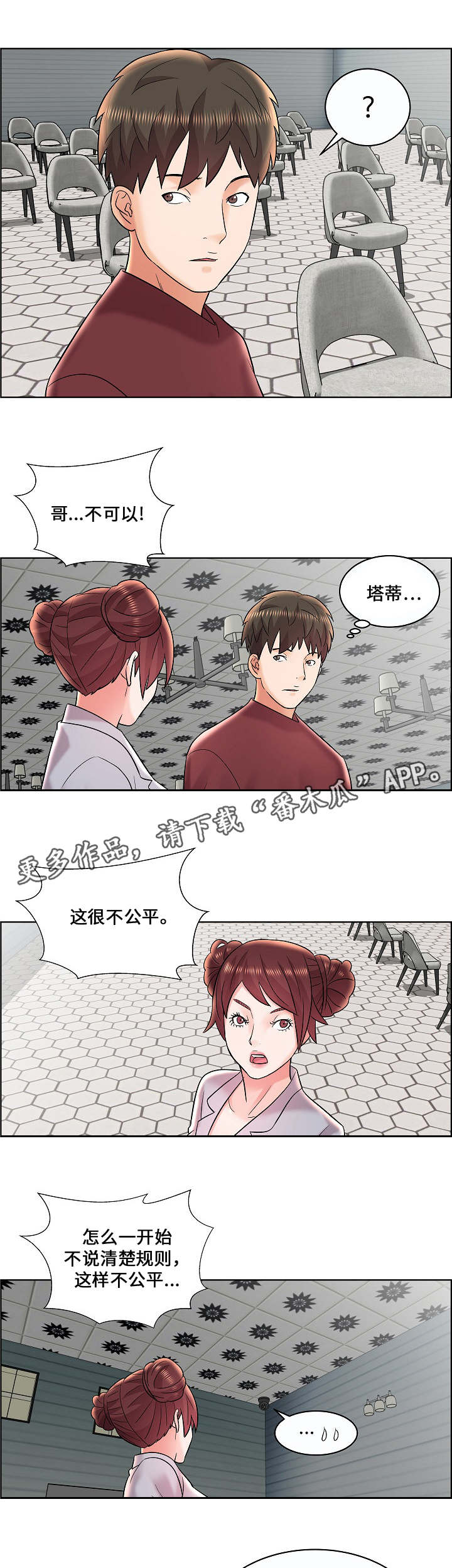 第15章：相同的条件4