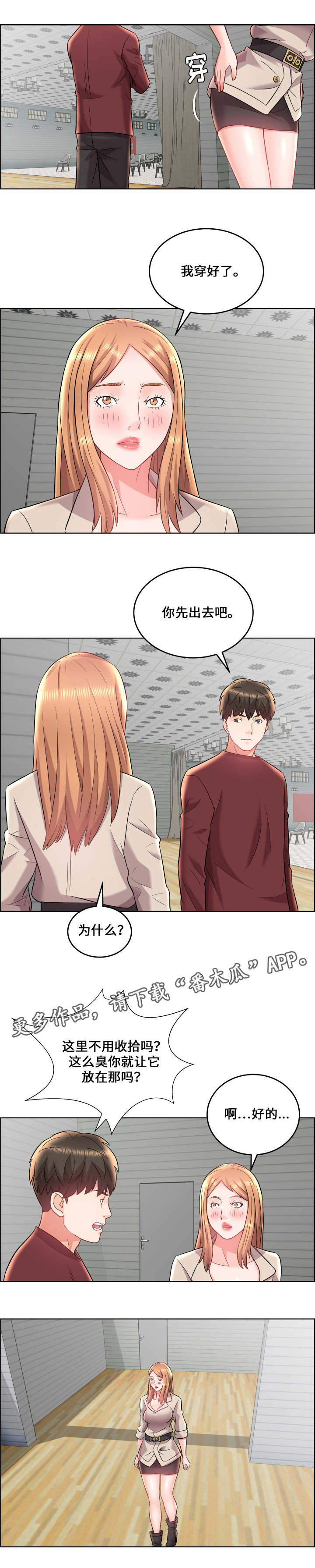 第23章：召集6