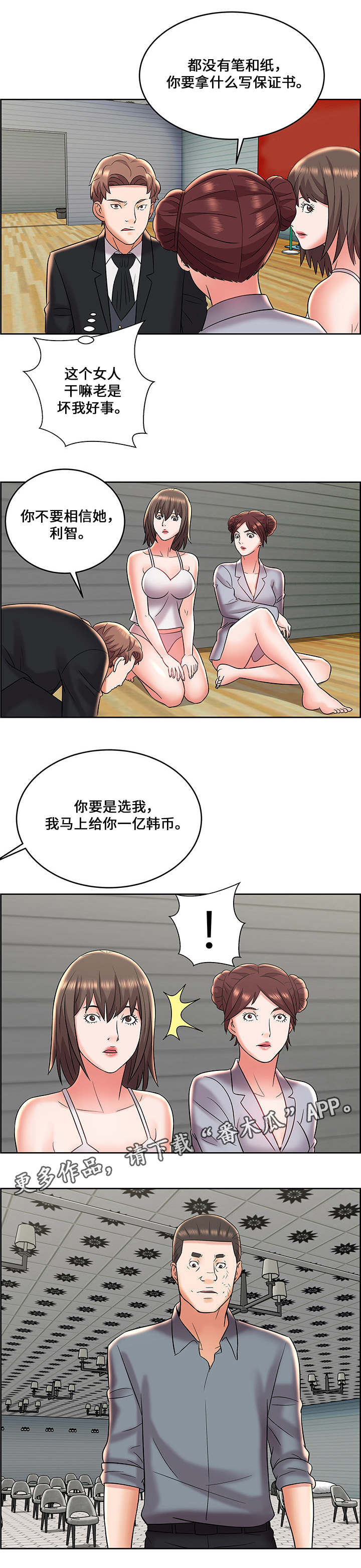 第11章：寻找搭档7