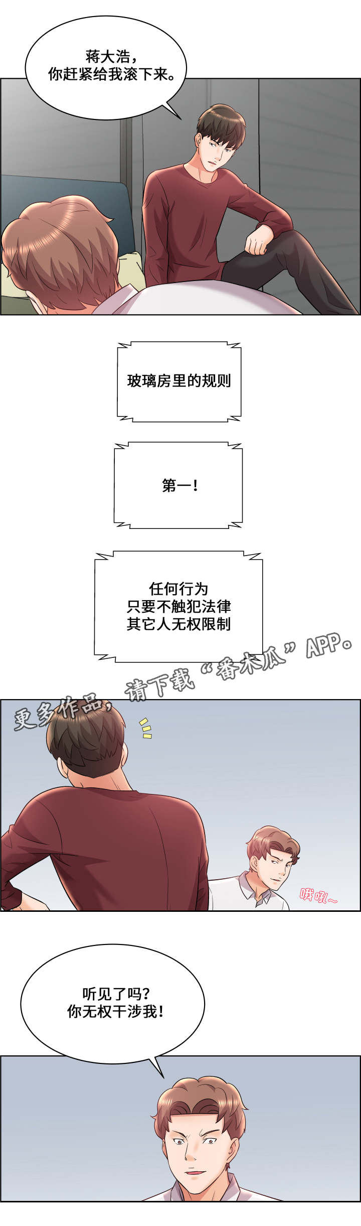 第20章：三从四德6