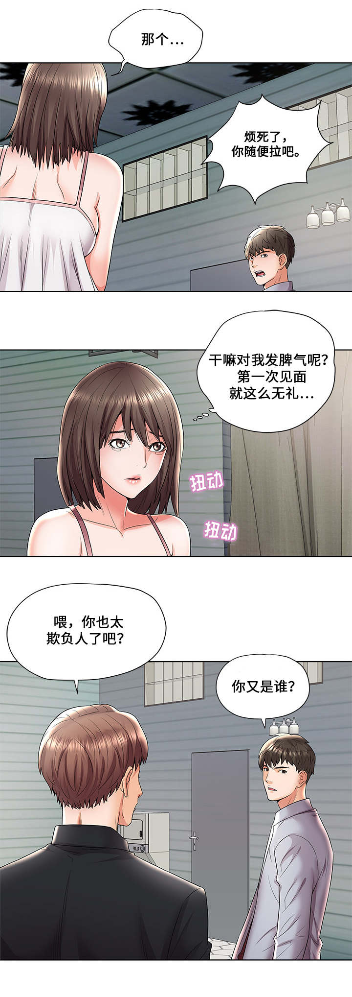 第2章：上厕所0