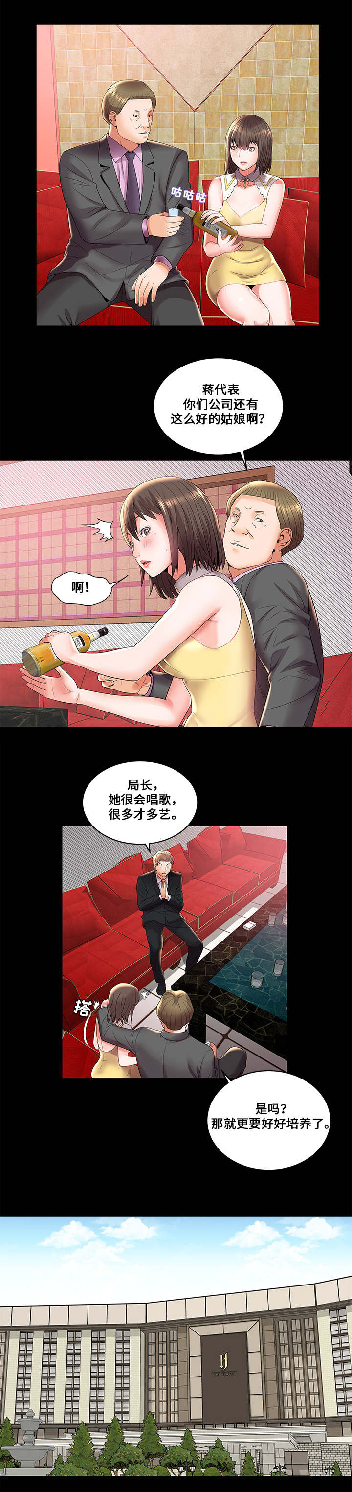 第5章：报复6