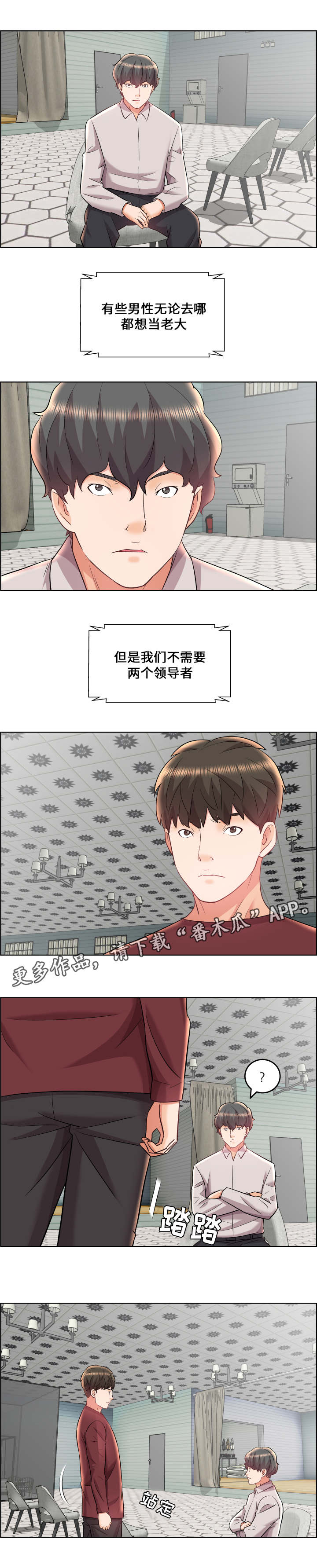 第24章：暴政4