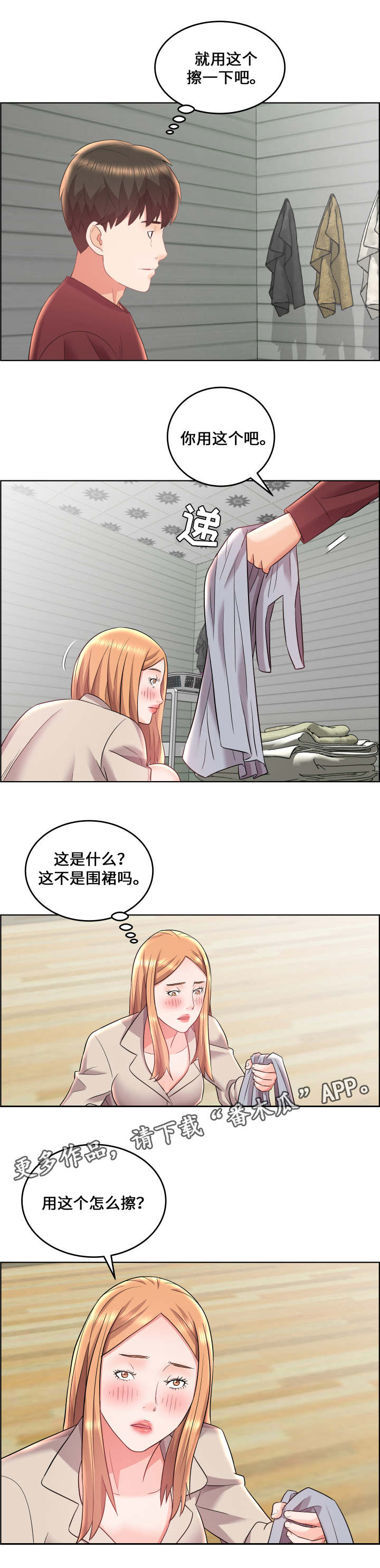 第23章：召集3