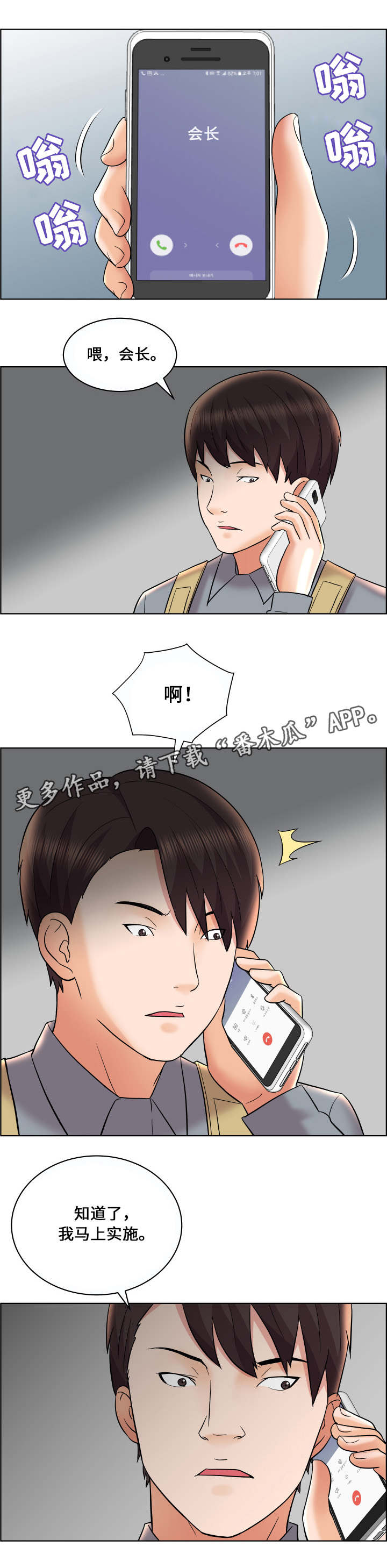 第16章：B计划5