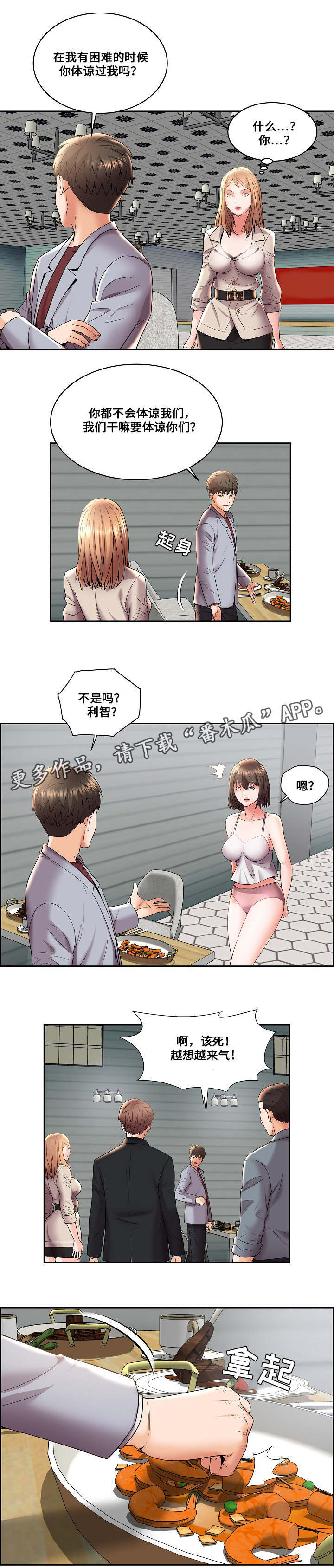 第7章：疯狂的主人0