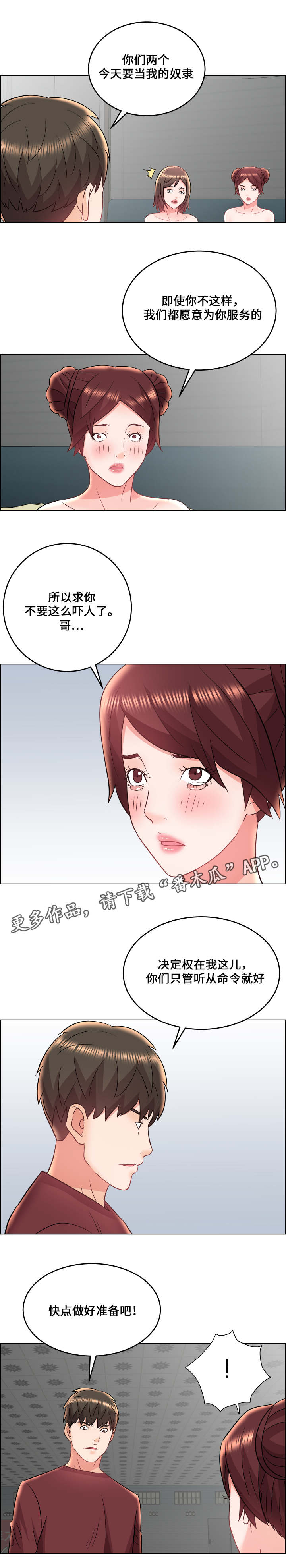 第25章：强权9