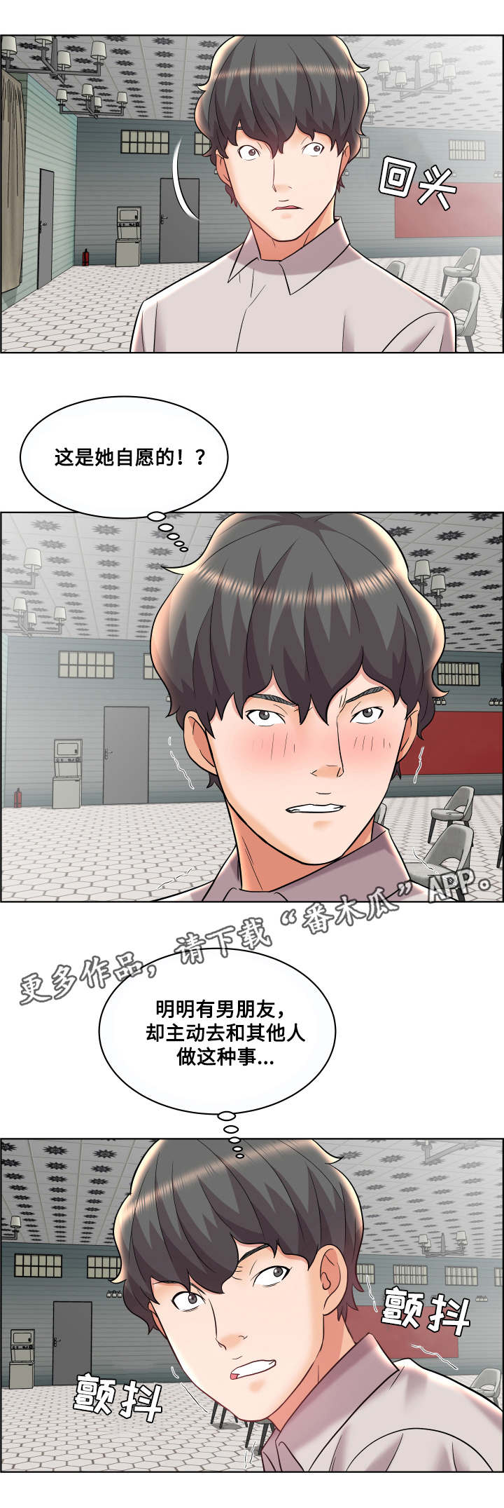 第18章：不明所以5