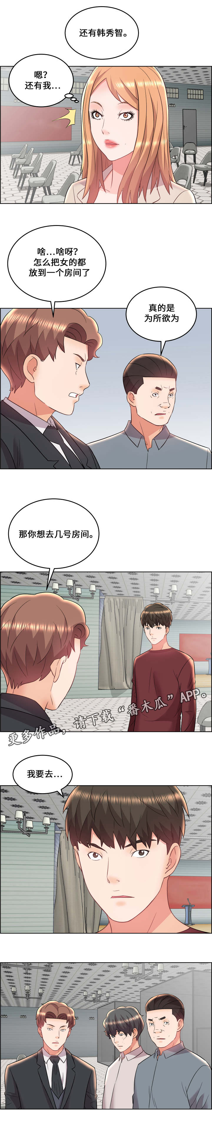 第25章：强权2