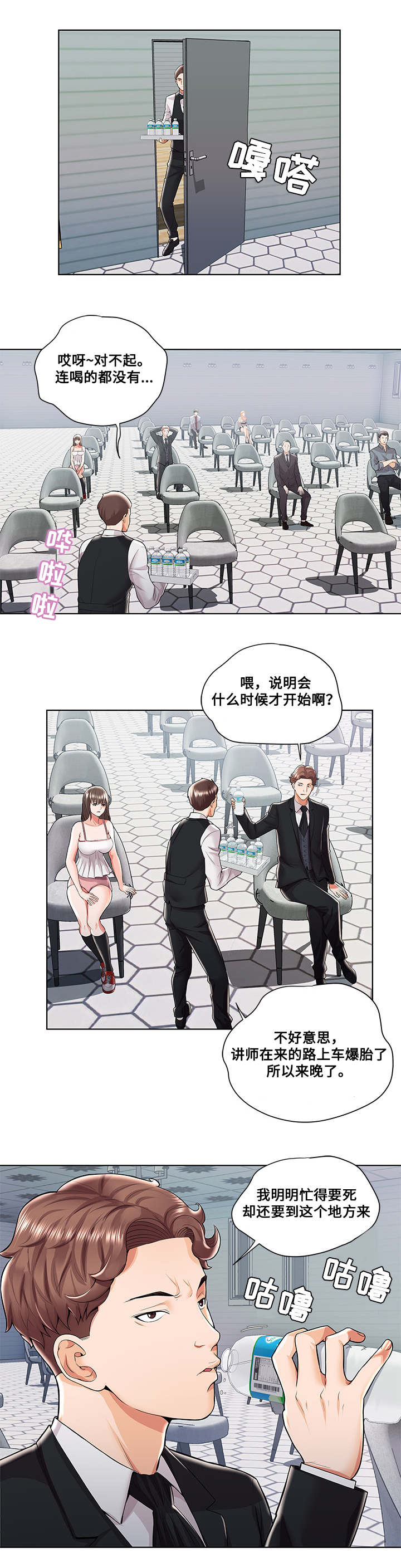 第1章：被困城堡2
