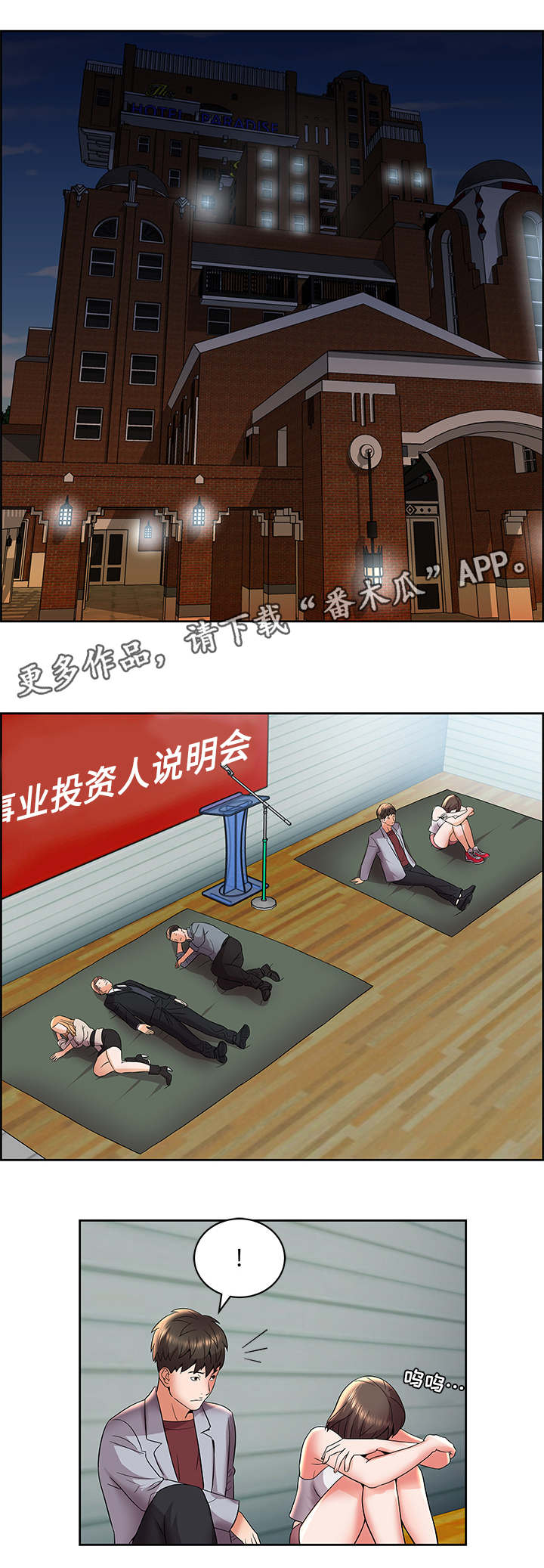 第8章：新的任务0