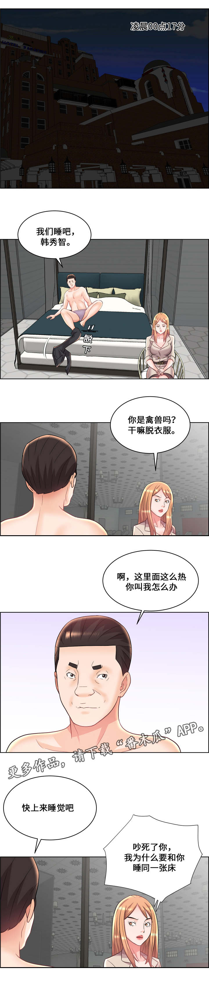 第20章：三从四德0