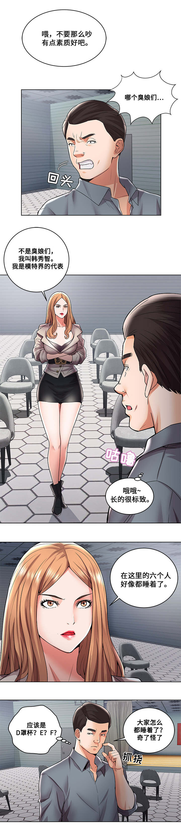 第1章：被困城堡6