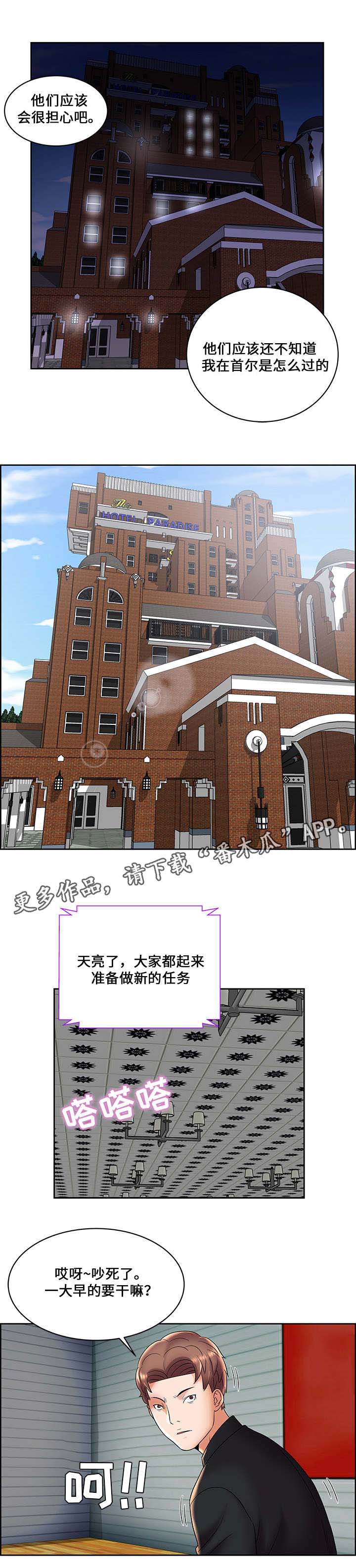 第8章：新的任务2
