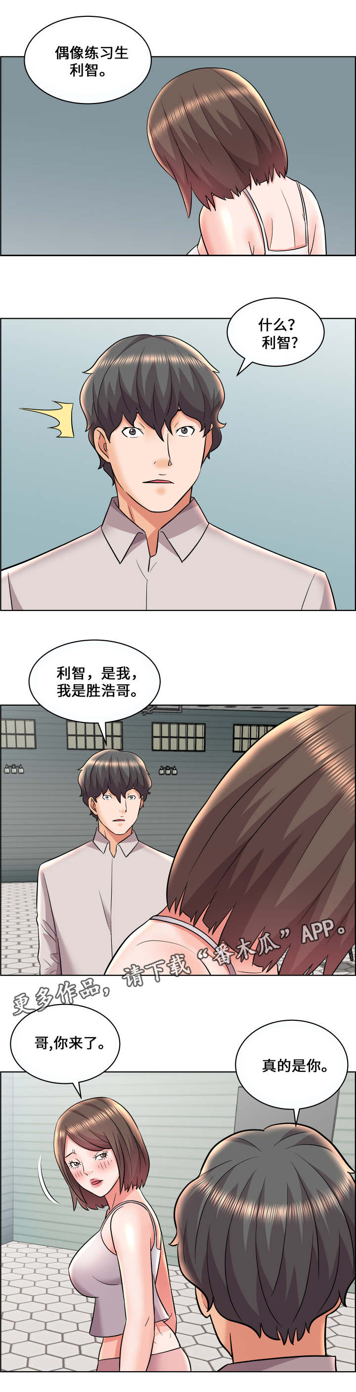 第17章：新成员6