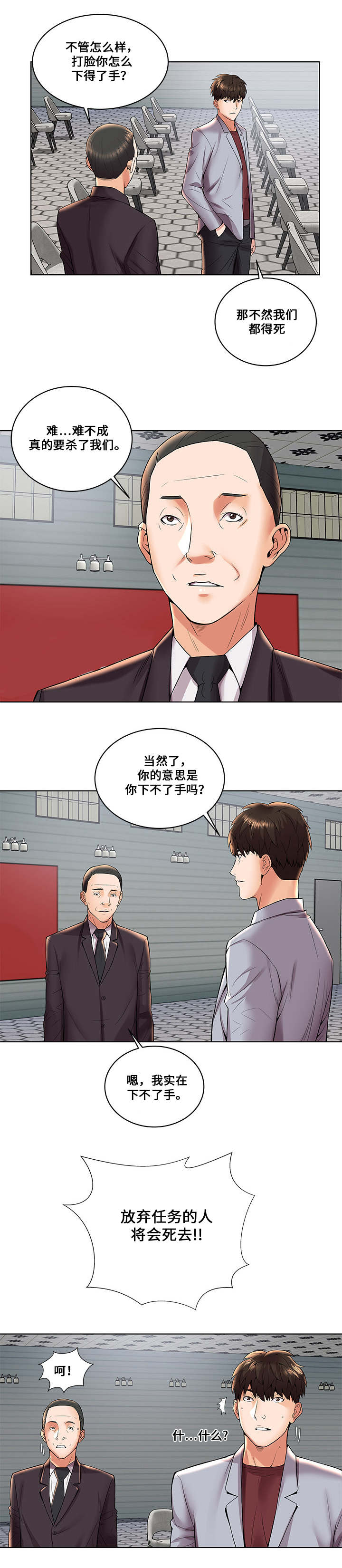 第4章：扇耳光2