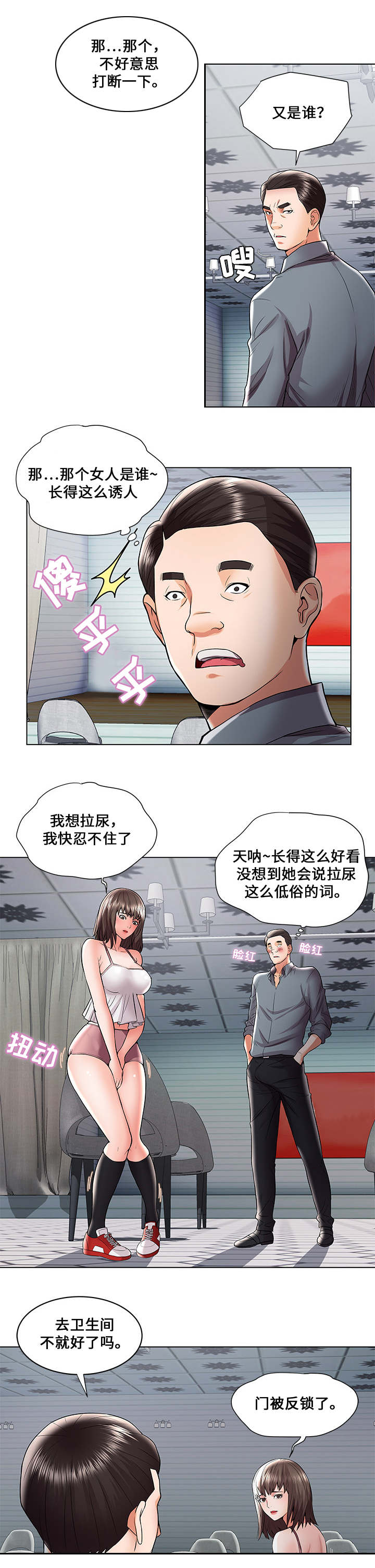 第1章：被困城堡8
