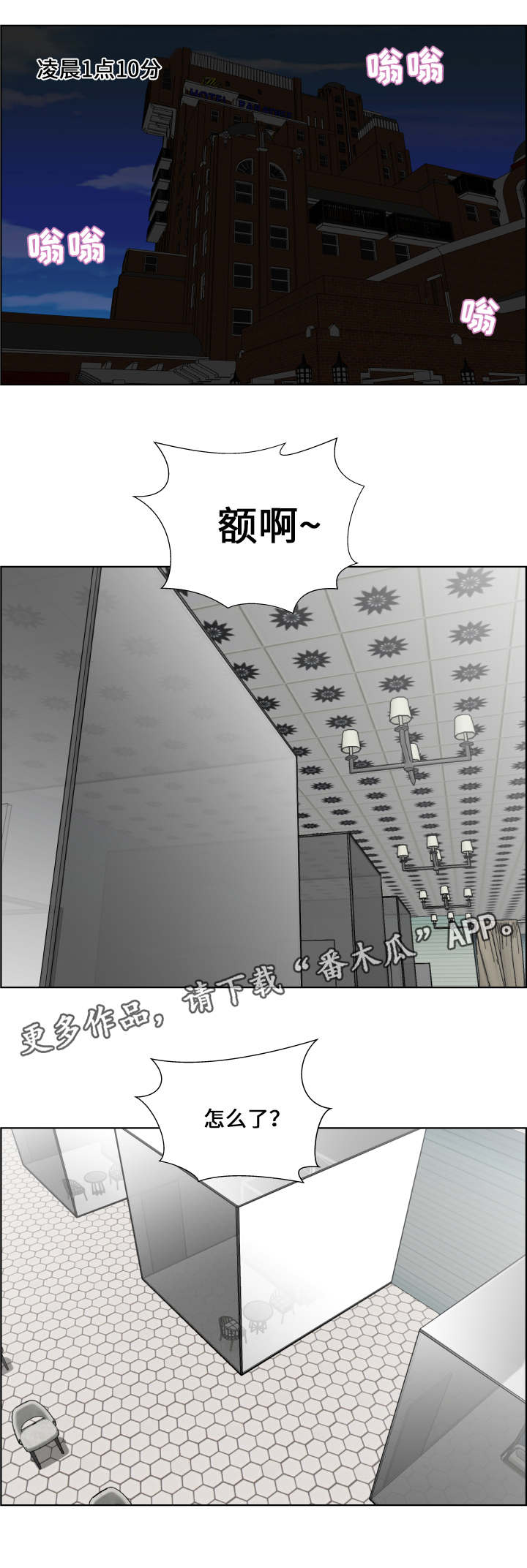 第20章：三从四德4
